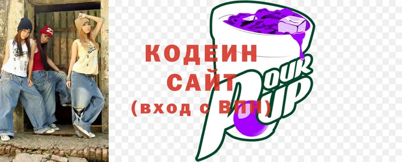 Кодеиновый сироп Lean Purple Drank  Вязники 