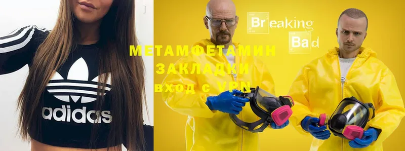 МЕТАМФЕТАМИН Methamphetamine  Вязники 